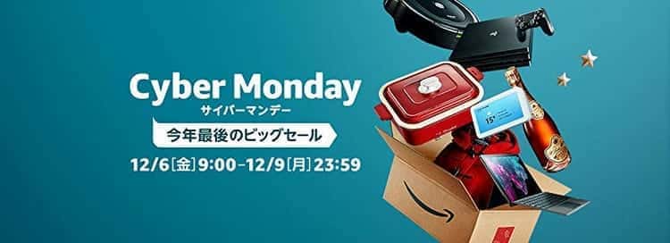 amazon　サイバーマンデーセール