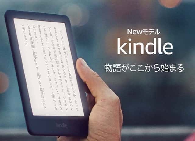 kindle newモデル