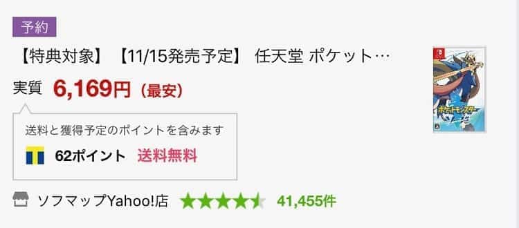 ポケモン 剣盾 ヤフーショッピング