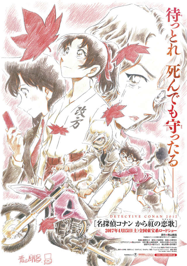 名探偵コナン 歴代映画ポスター画像一覧 時計じかけの摩天楼 緋色の弾丸 みぎいろ