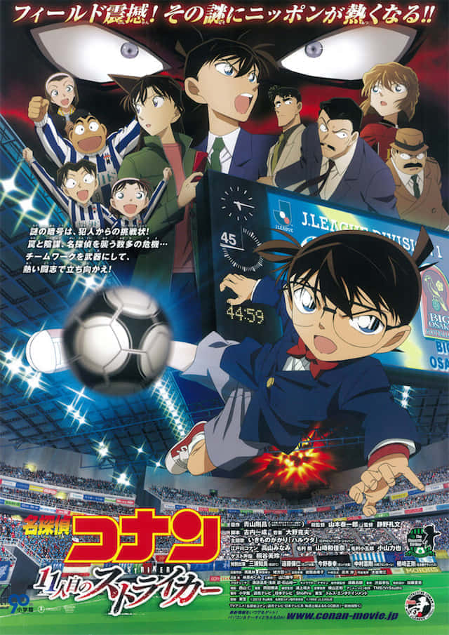 名探偵コナン 歴代映画ポスター画像一覧 時計じかけの摩天楼 緋色の弾丸 みぎいろ