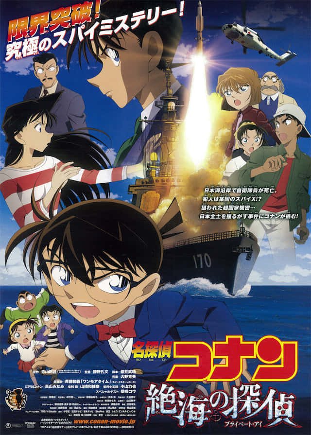 名探偵コナン 歴代映画ポスター画像一覧 時計じかけの摩天楼 緋色の弾丸 みぎいろ