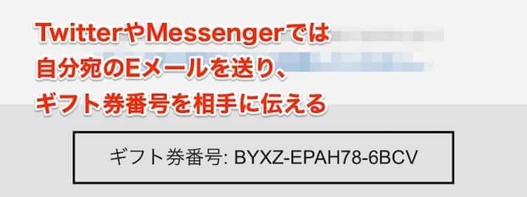 1分でわかるamazonギフト券をプレゼントする方法まとめ 当日でもok みぎいろ