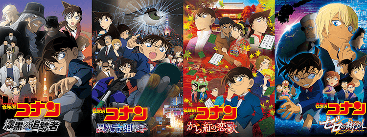 歴代名探偵コナン映画一覧 1997年 年までの全作品を紹介 みぎいろ