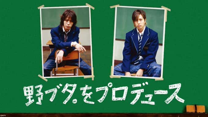 1000以上 野 ブタ を プロデュース 画像 2674 Datingmuryo