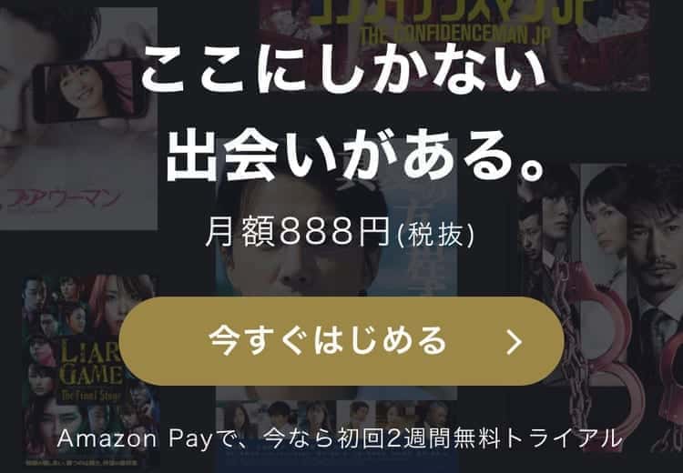 fodプレミアム 登録