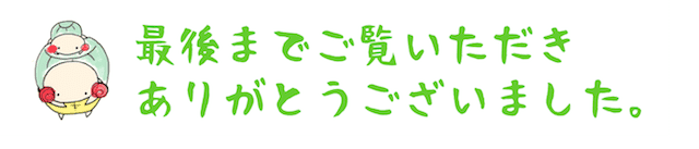 f:id:jubilove:20170914223229p:plain f:id:jubilove:20170914223229p:plain